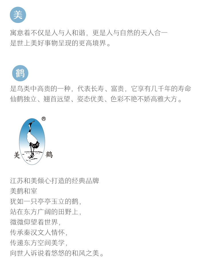 美鶴